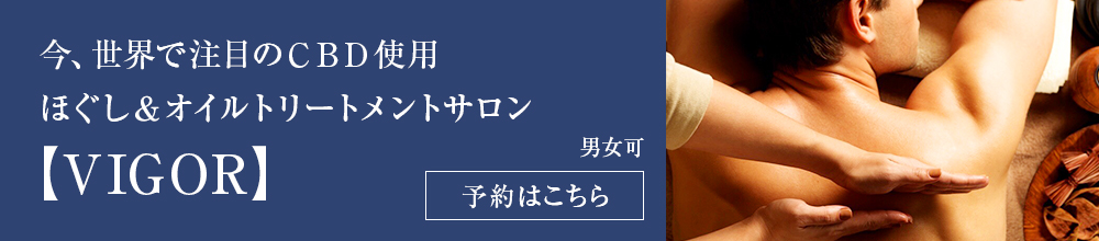 東洋内臓セラピー