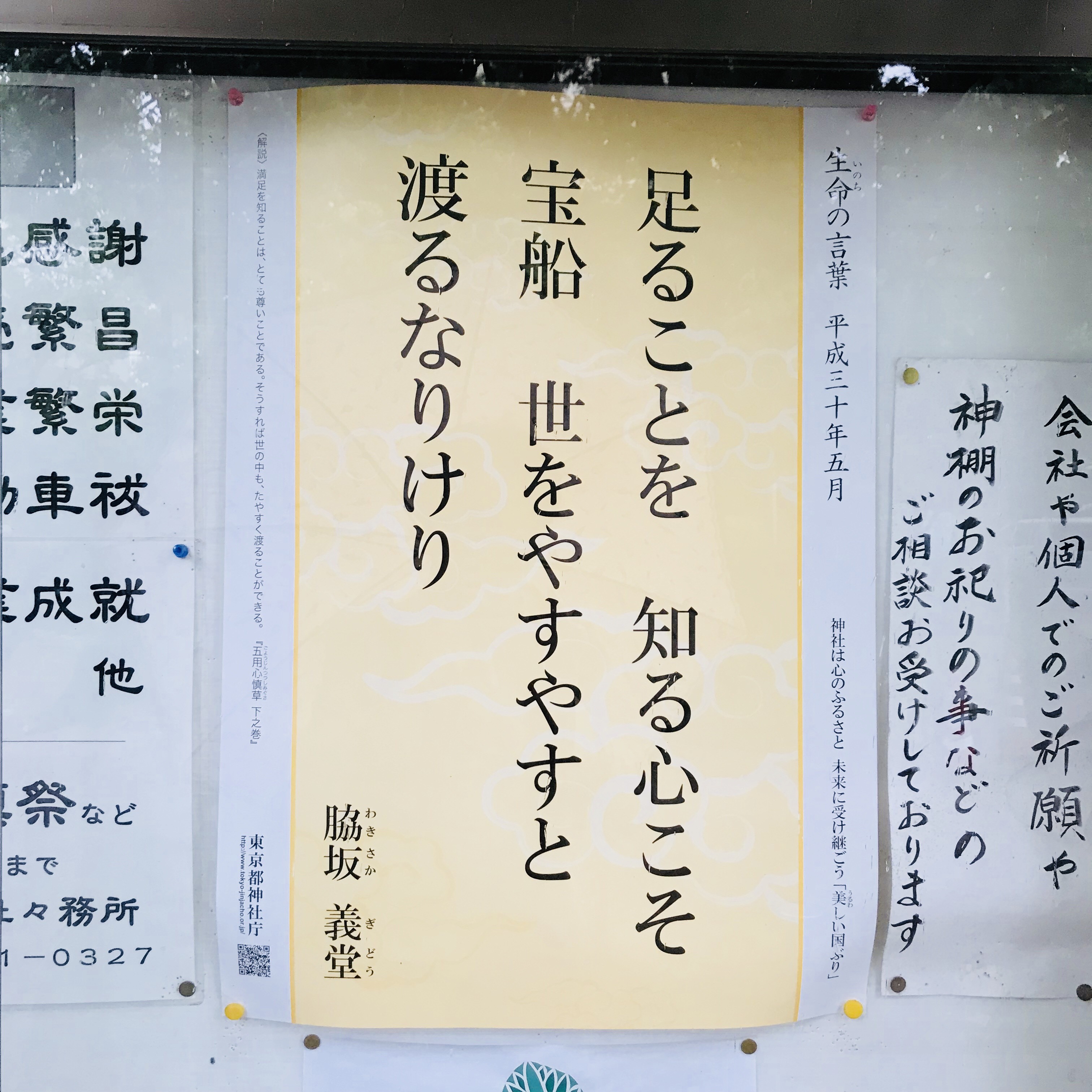 日々の幸せを実感しました。